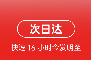 北京首都空运航空货运 航空货运