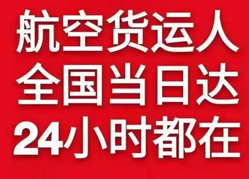 北京首都空运货物、航空货运:物流行业各岗位招聘